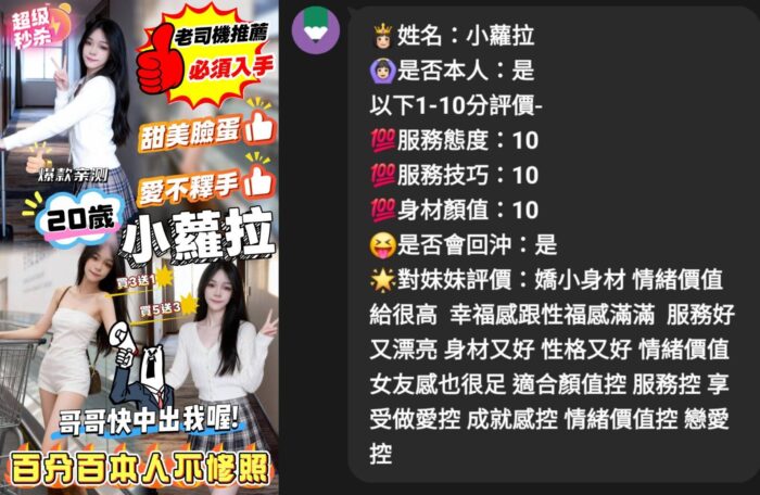雲林定點茶-小蘿拉/155/42/?/D