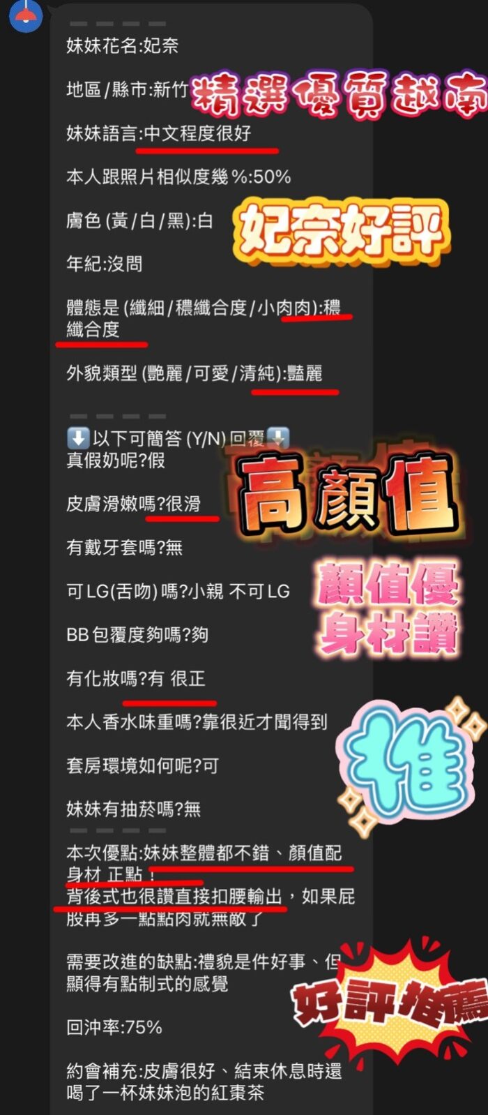 新竹定點茶-妃奈/158/41/22/E