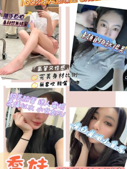 桃園定點茶-喬妹/158/46/20/C