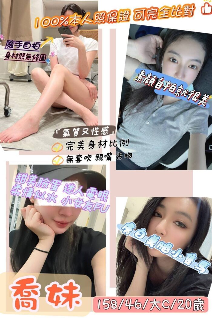桃園定點茶-喬妹/158/46/20/C 桃園定點茶-喬妹/158/46/20/C