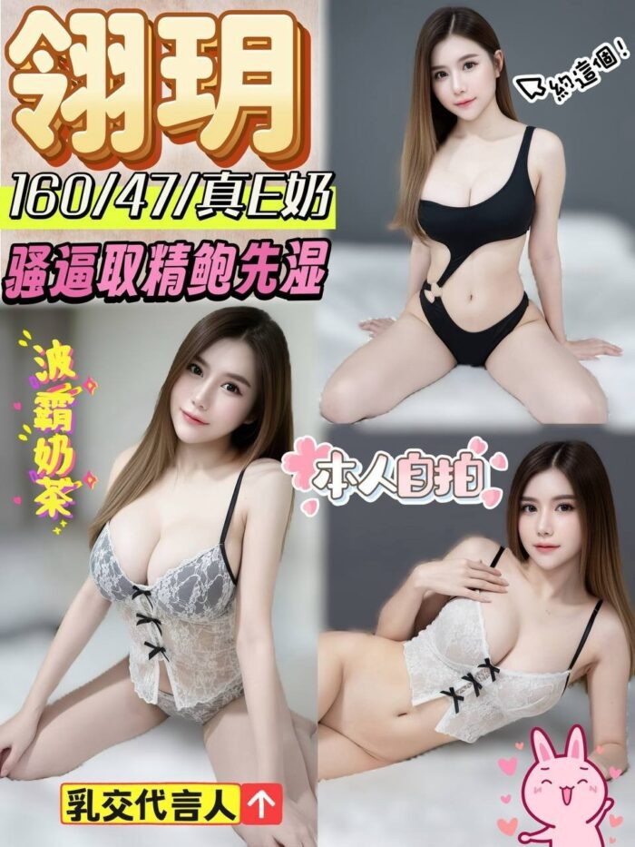 彰化定點茶-翎玥/160/47/?/E