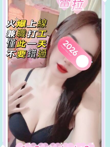 新北定點茶-蕾拉/162/46/28/D