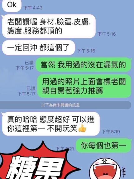 花蓮定點茶-糖果/157/46/24/E