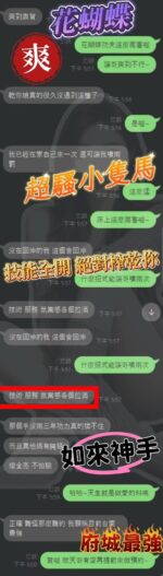 台中定點茶-花蝴蝶/157/43/?/D