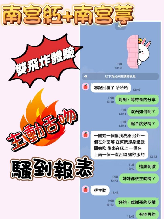 新竹定點茶-南宮葶/160/44/?/D