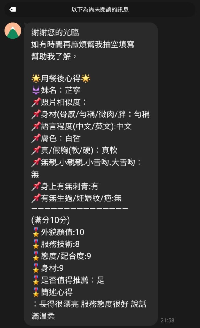 桃園定點茶-芷寧/160/45/23/C