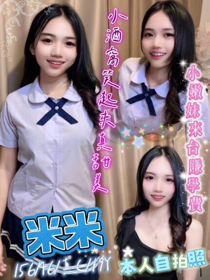 新北定點茶-米米/156/46/19/C