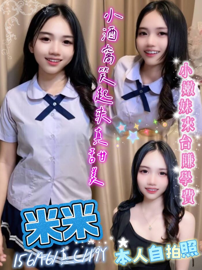 新北定點茶-米米/156/46/19/C