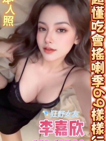 台南定點茶-李嘉欣/160/43/20/E
