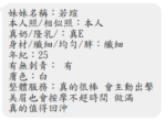 高雄定點茶-若瑄/160/45/25/E