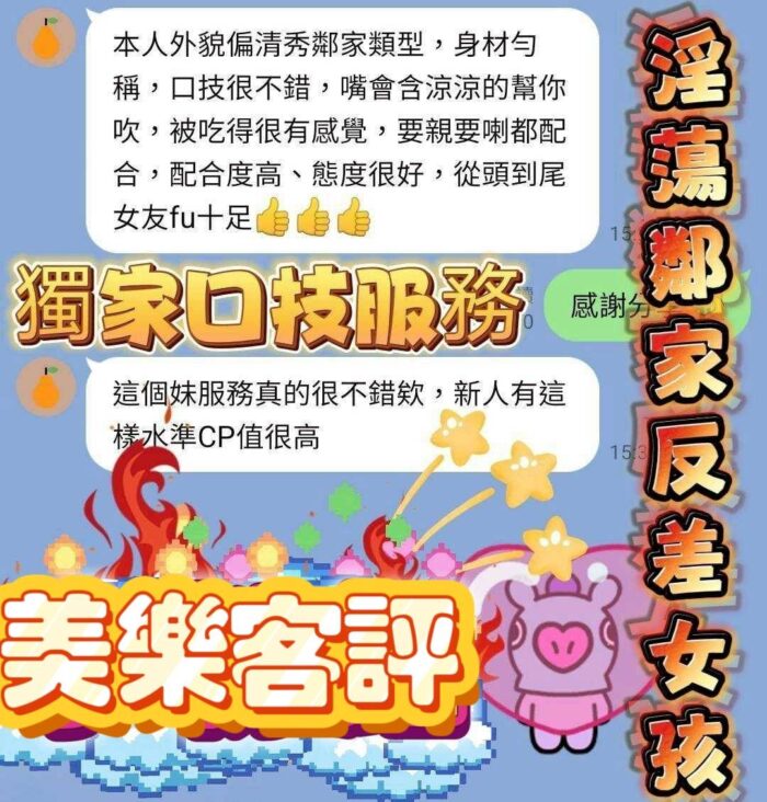 台南定點茶-美樂/155/43/?/F