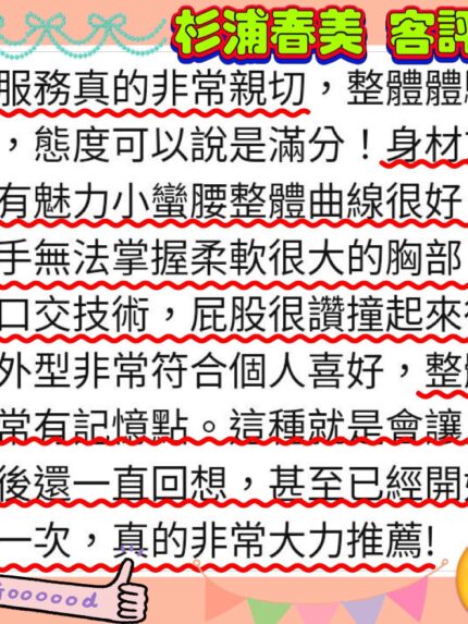高雄定點茶-杉浦春美/153/48/22/J