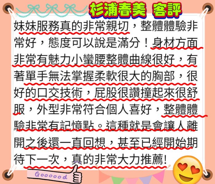 高雄定點茶-杉浦春美/153/48/22/J