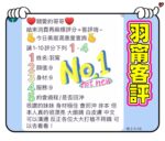 雲林定點茶-羽甯/163/43/24/E