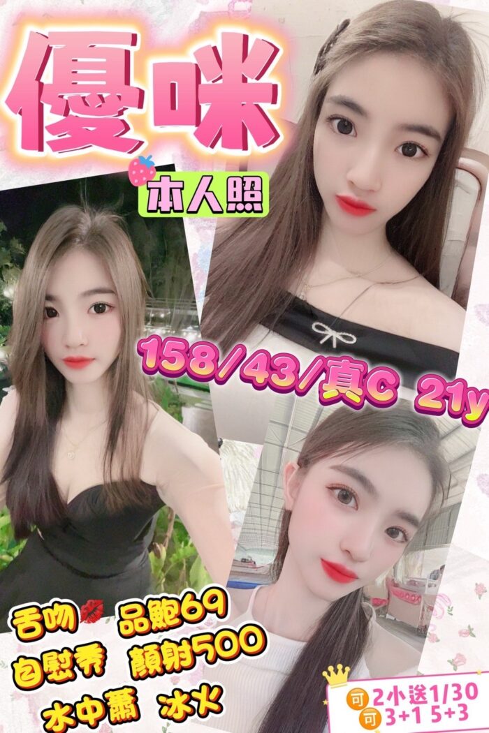 台東定點茶-優咪/158/43/21/C 台東定點茶-優咪/158/43/21/C