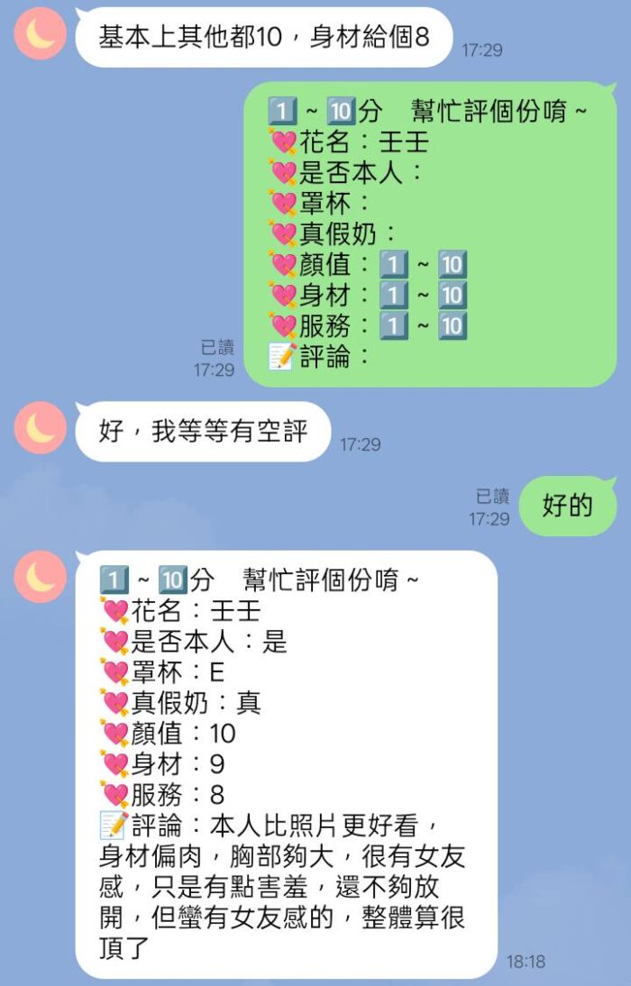 桃園定點茶-壬壬/158/48/?/F