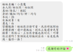 高雄定點茶-小惡魔/165/50/24/D