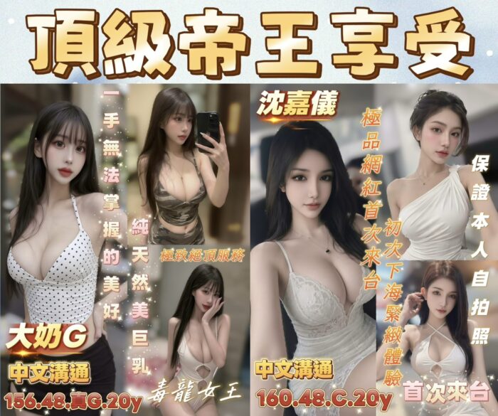 台南定點茶-大奶G/156/48/20/G