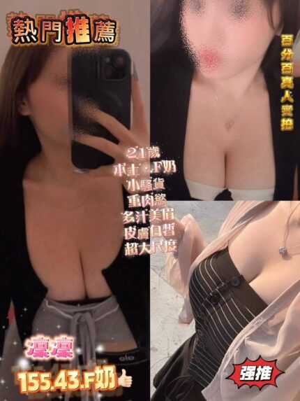 高雄定點茶-凜凜/155/43/21/F