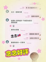 高雄定點茶-念念/165/51/30/C
