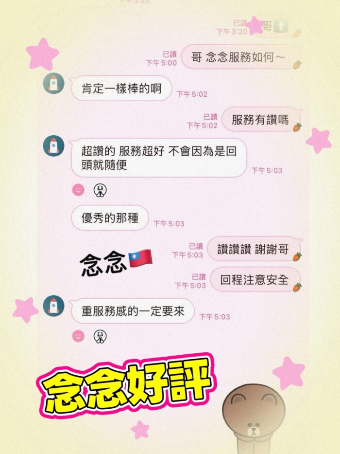高雄定點茶-念念/165/51/30/C