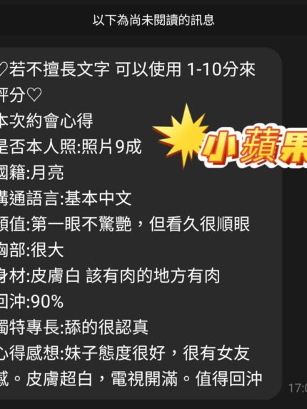 桃園定點茶-小蘋果/165/45/22/E