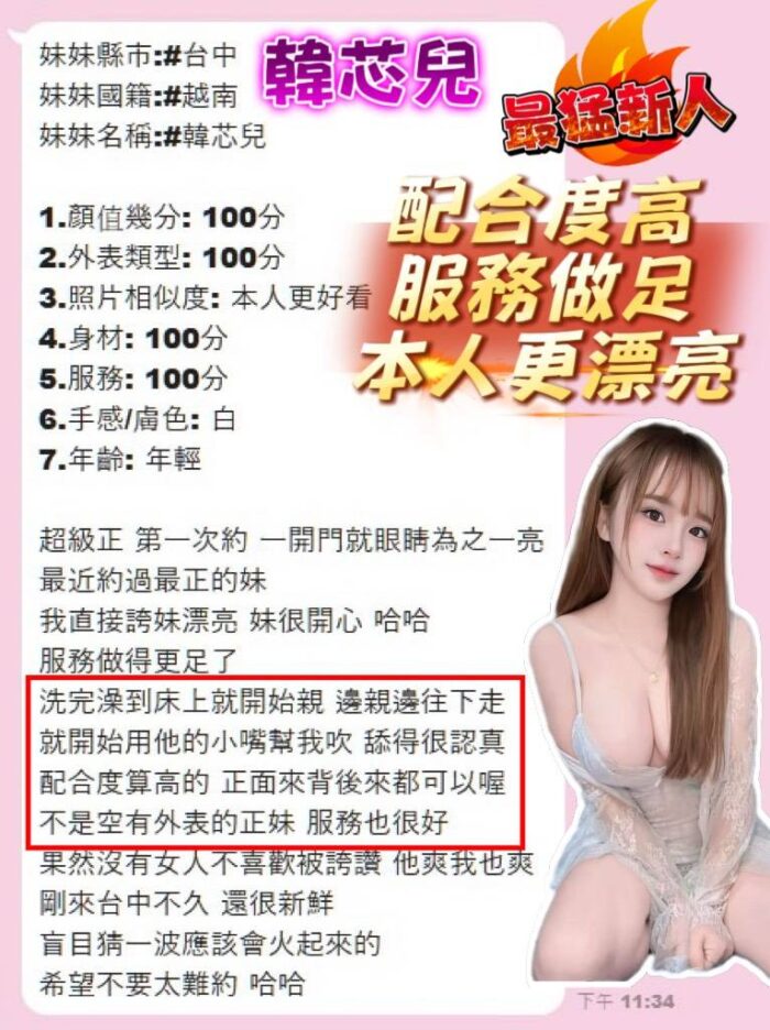 台中定點茶-韓芯兒/156/43/20/E