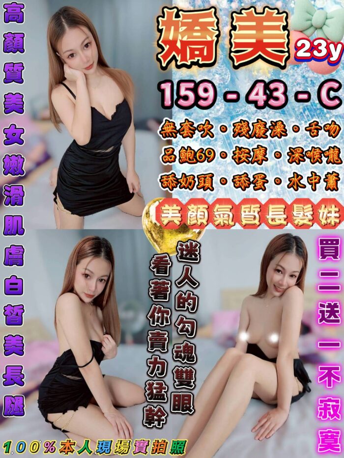 台北定點茶-嬌美/159/43/23/C