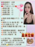 新竹定點茶-沐妍/162/54/?/D