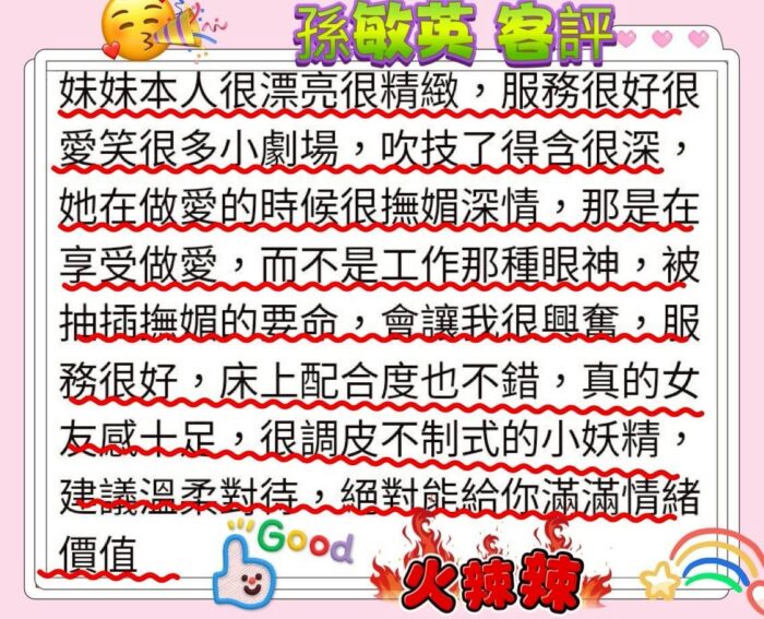 高雄外送茶-孫敏英/172/46/22/E