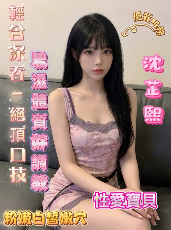 嘉義定點茶-沈芷熙/158/45/22/E