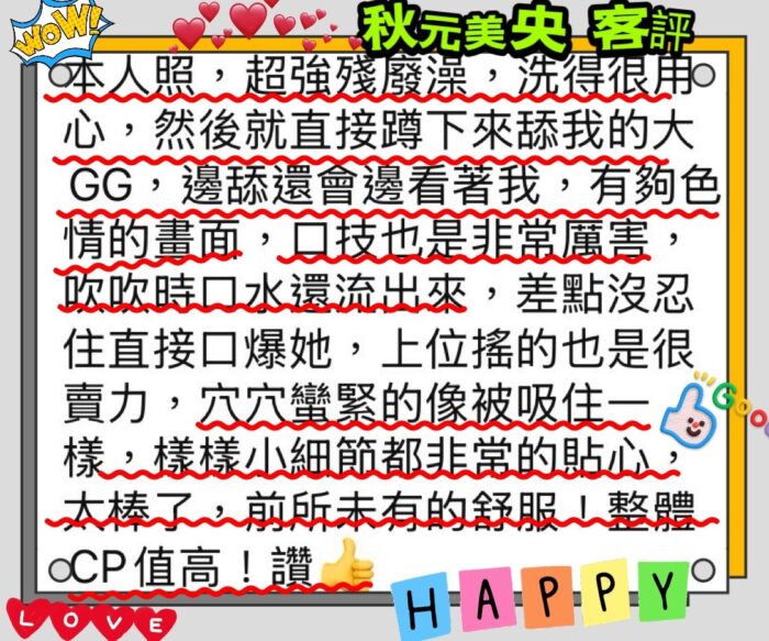 台北定點茶-秋元美央/165/48/23/F