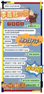 台南定點茶-李嘉欣/160/43/20/E