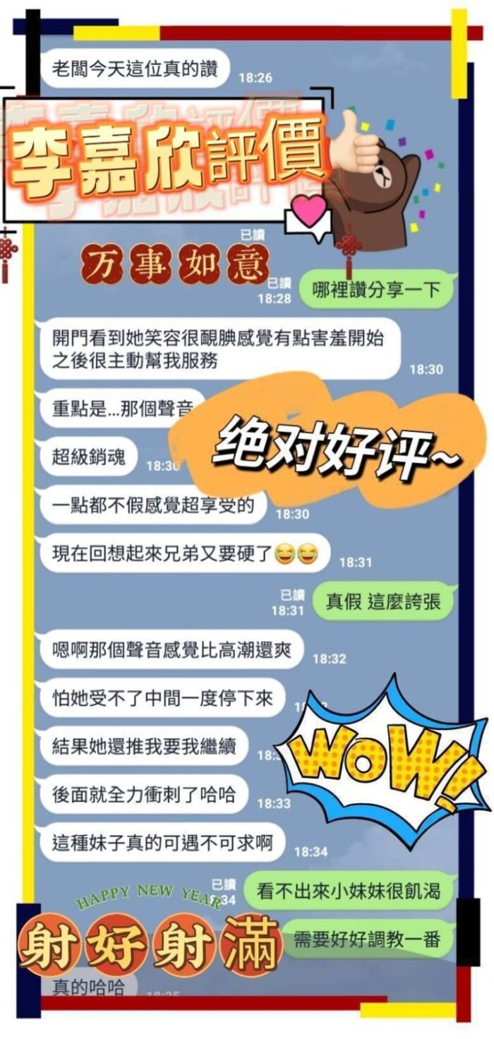 台南定點茶-李嘉欣/160/43/20/E
