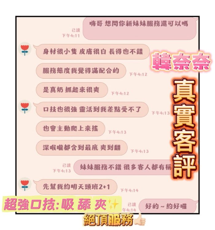 嘉義定點茶-韓奈奈/162/44/21/E