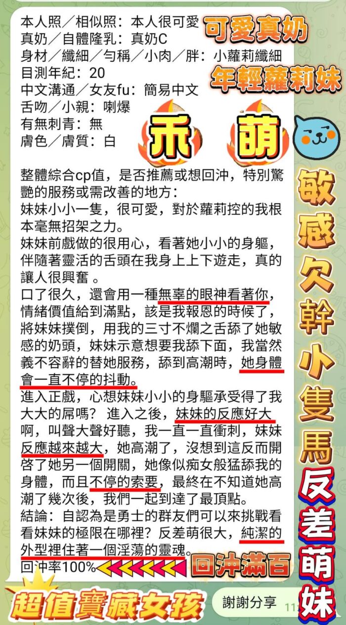 高雄定點茶-禾萌/155/43/18/D