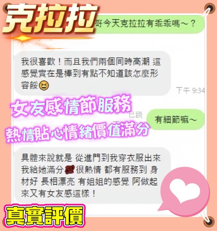 桃園定點茶-克拉拉/158/47/25/F