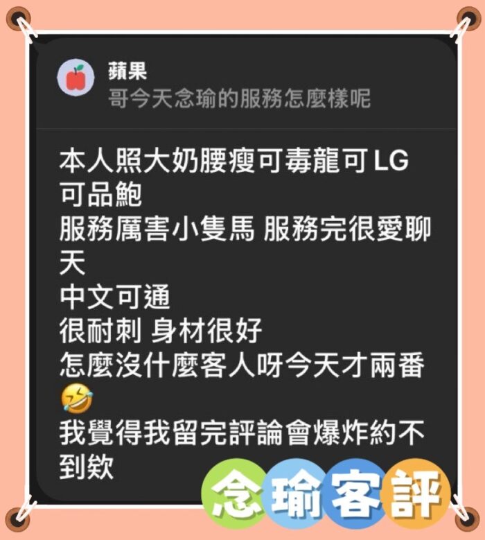 台東定點茶-念瑜/163/46/?/E