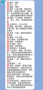 新竹定點茶-潔依/164/48/?/F