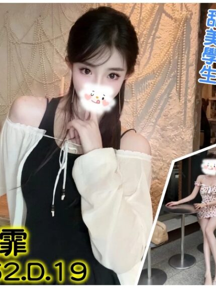 台北外送茶-以霏/162/?/19/D