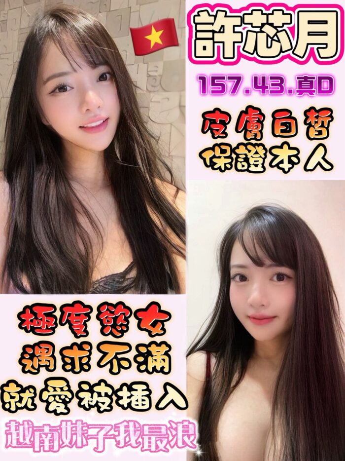 彰化定點茶-許芯月/157/43/?/D 彰化定點茶-許芯月/157/43/?/D