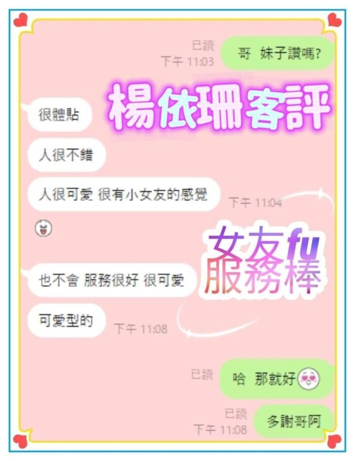 台南定點茶-楊依珊/160/43/20/C