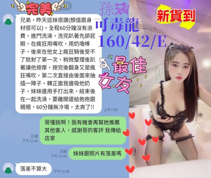 台中定點茶-孫涵/160/42/19/E
