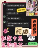 桃園定點茶-純依/157/45/?/D