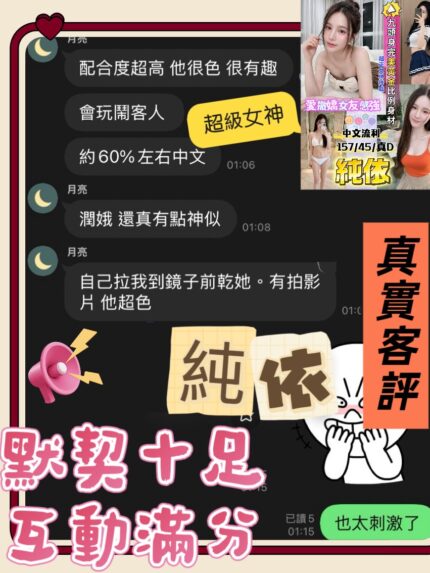 桃園定點茶-純依/157/45/?/D
