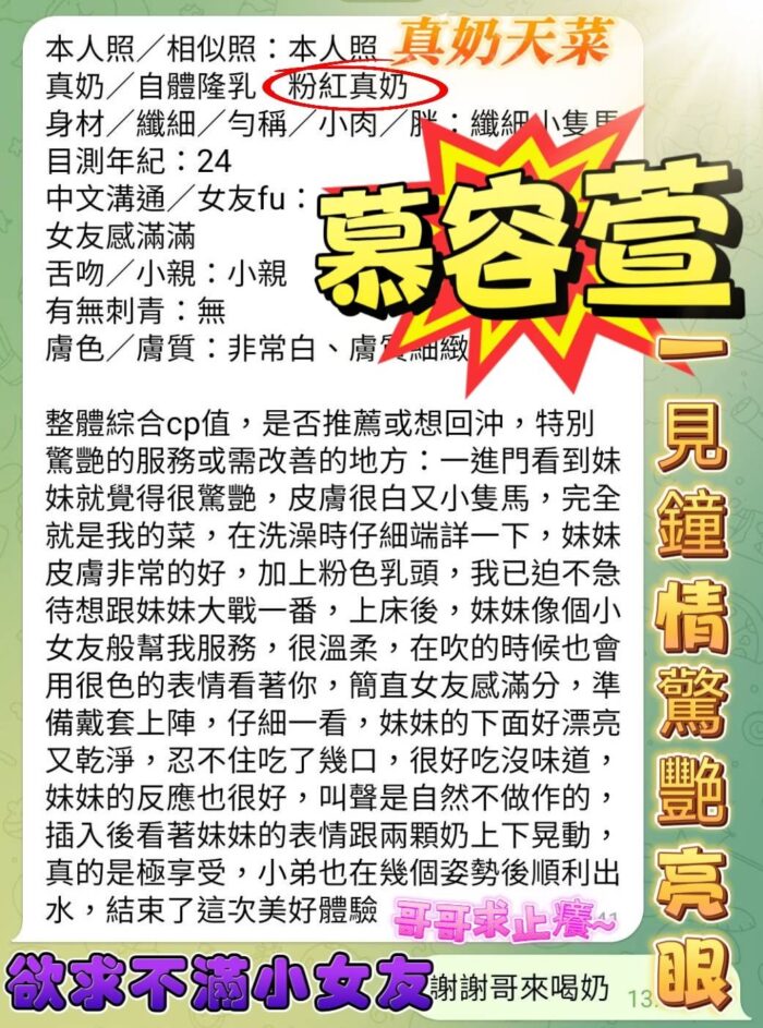 高雄定點茶-慕容萱/158/43/?/F