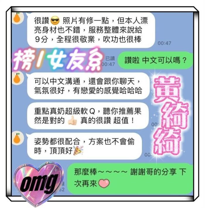 台南定點茶-黃綺綺/165/45/21/E