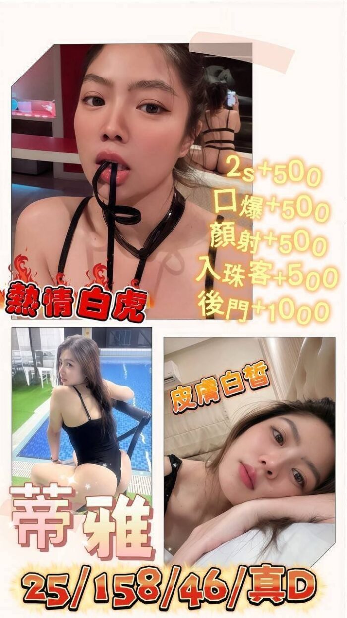 澎湖定點茶-蒂雅/158/46/25/D
