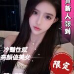 台中外送茶-紫薇/168/47/21/D