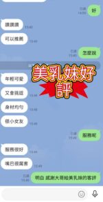 台南定點茶-美乳妹/163/48/20/E